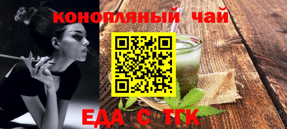 Cannafood конопля  Вход с VPN  Ишим 