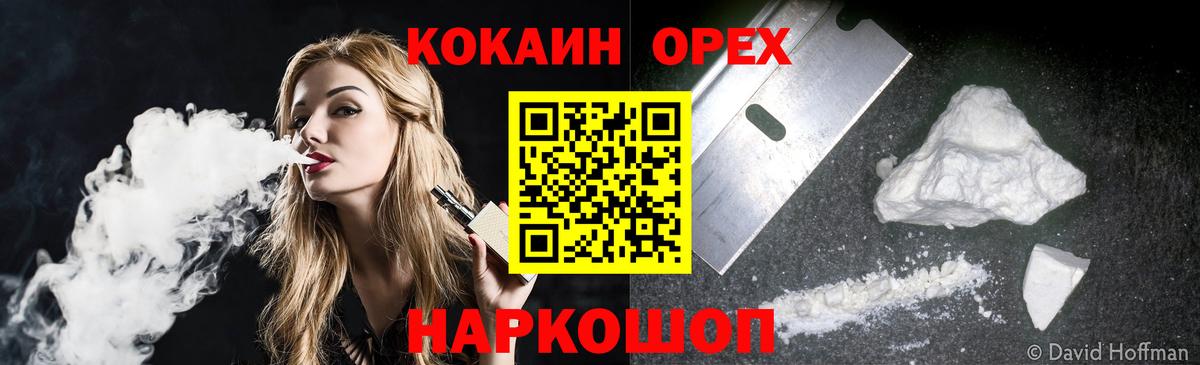 COCAIN Columbia  Вход с VPN  КОКАИН Перу  Ишим 