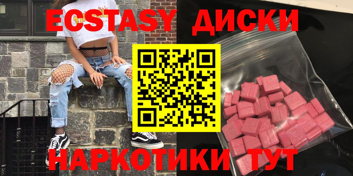 Ишим  ЭКСТАЗИ диски  Вход с VPN 