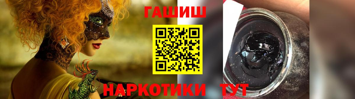 Ишим  ГАШ 40% ТГК  Вход с VPN  ГАШИШ VHQ 