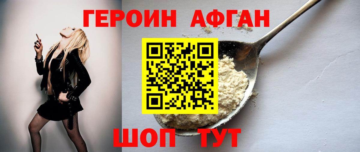 Героин  ГЕРОИН гречка  Вход с VPN  Ишим 