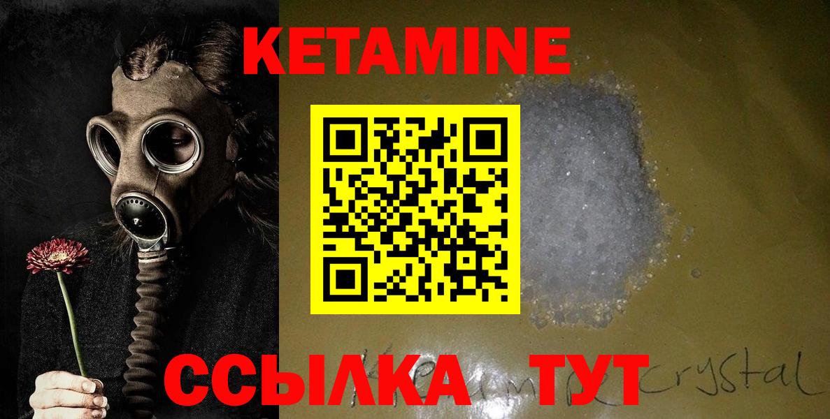 КЕТАМИН VHQ  Кетамин VHQ  Вход с VPN  Ишим 