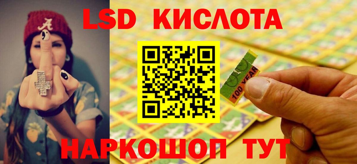LSD-25 экстази кислота Ишим
