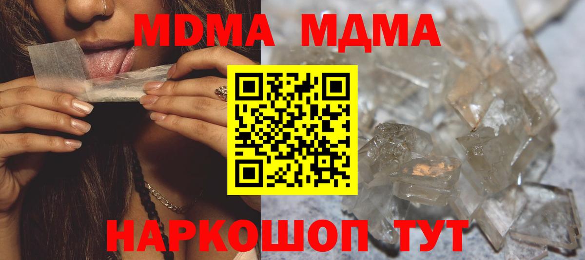 MDMA Molly Ишим