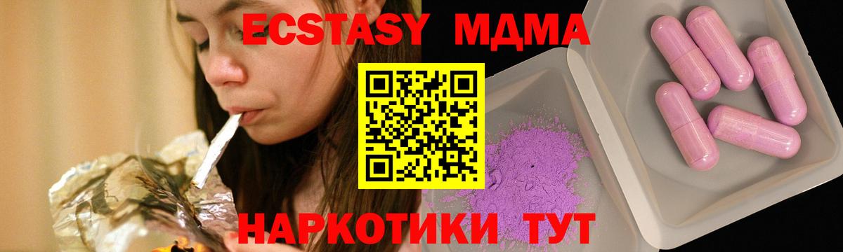 МДМА молли  Вход с VPN  MDMA  Ишим 
