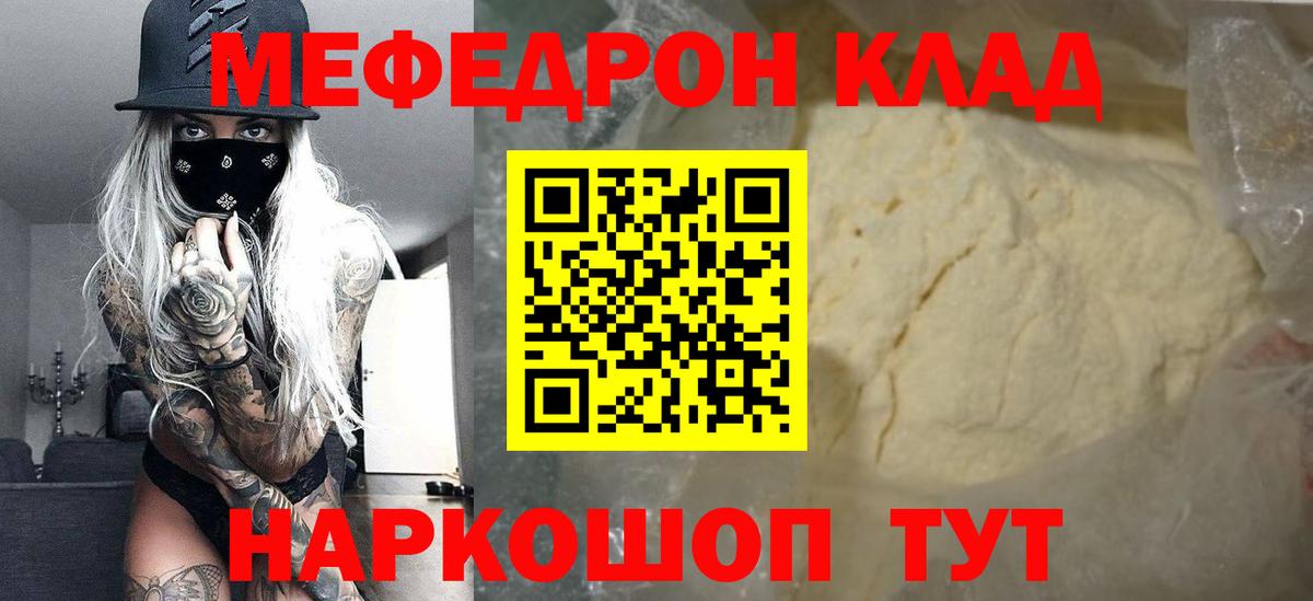 Меф  Ишим