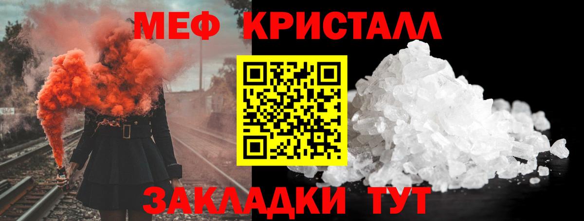 Мефедрон  Мефедрон 4 MMC  Вход с VPN  купить закладку  Ишим 