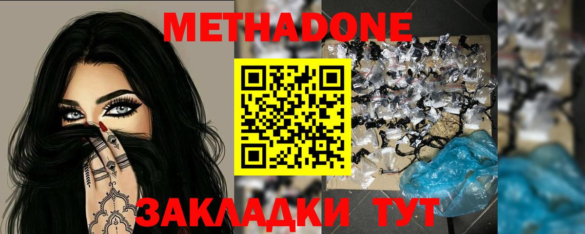 Метадон VHQ Ишим