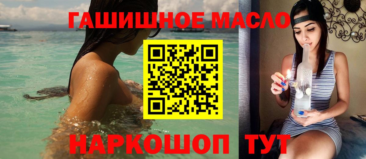 Ишим  Дистиллят ТГК THC oil  Вход с VPN 